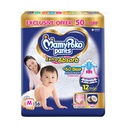 MAMYPOKO PANTS EXTRA ABSORB M56 Image