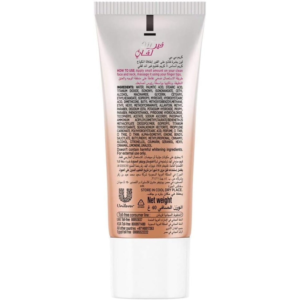 Glow & Lovely BB Face Cream 18G Image